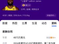 28Quan-西班牙队引发争议！，詹姆斯官方宣布比赛规则变更新规比赛高潮迭起的简单介绍